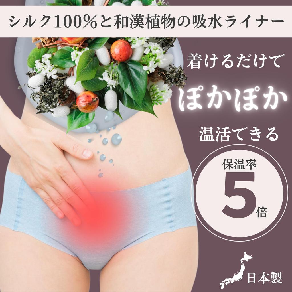 Luna Silk aus Seide und japanischen und chinesischen Pflanzen, saugfähig, für tägliche vaginale Inkontinenz, hergestellt aus Pflanzen, 10 cc, wasserempfindliche Haut [Hergestellt in Japan, 100 %
