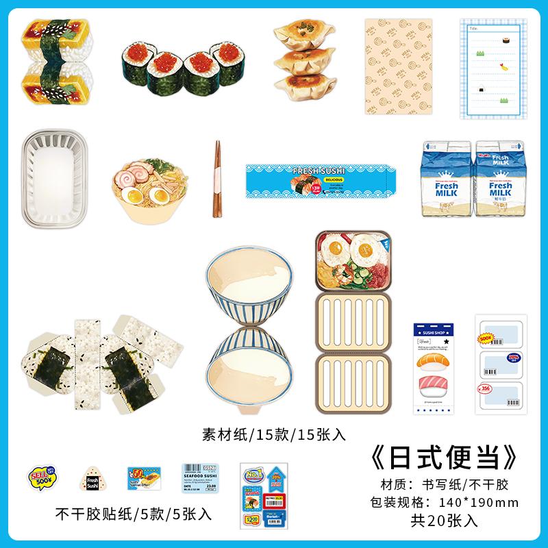 

20pcs/pack Kawaii Ins Fresh Store Series Food and Coffee Material Pack DIY Scrapbook Handbook Aesthetic Stationery Supplies