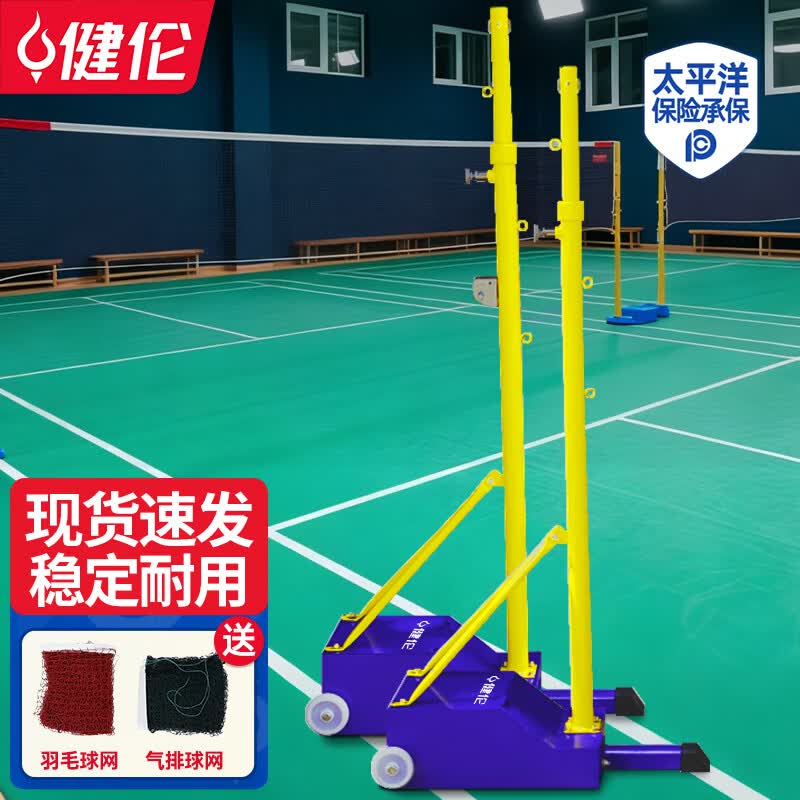 Jianlun 2-in-1 Adjustable Badminton & Volleyball Net Stand