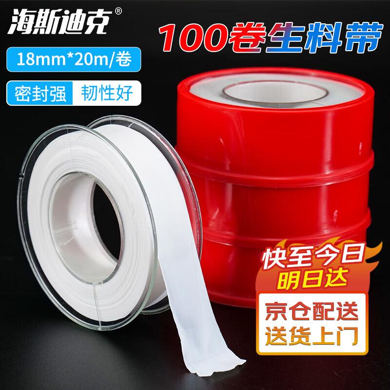 Haishedick Thickened PTFE Thread Seal Tape 18mm x 20m per roll