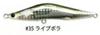 Blazeye Revorook 99S Sinkender Köder #35 (1006)