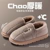 Heel cotton slippers 2025 new large size cotton shoes indoor home warm thick-soled non-slip slippers winter