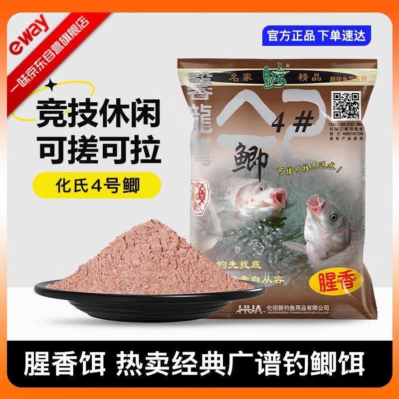 YIWEI Huashi Návnada na lov karase