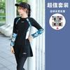 Diving Wetsuit Women Long Sleeve Full Body Surfing Suit UV Protection Quick Dry Conservative Swimwear