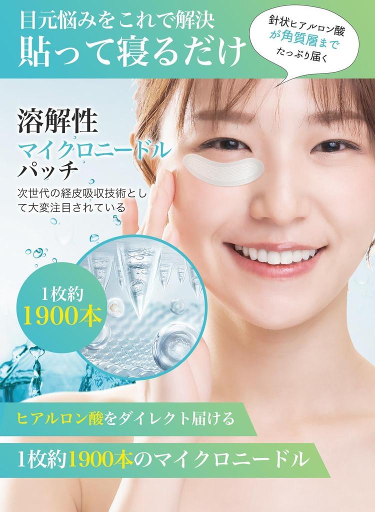 Eye Care Eye Patches for Sagging Eye Hyaluronic Acid Microneedle Eye Packs That Deliver Hyaluronic Acid Directly To the Eyes and Firmness and Unisex