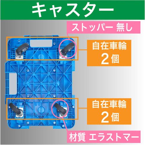 TRUSCO Flat Truck Route Van 400 X 600 4 Wheels Flexible Blue MPB-600J-B