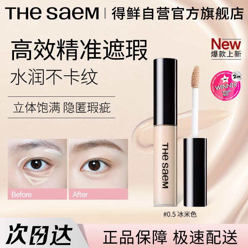 

The Saem Cover Perfection Tip Concealer