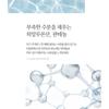 Pyunkang Yul Schlafmaske