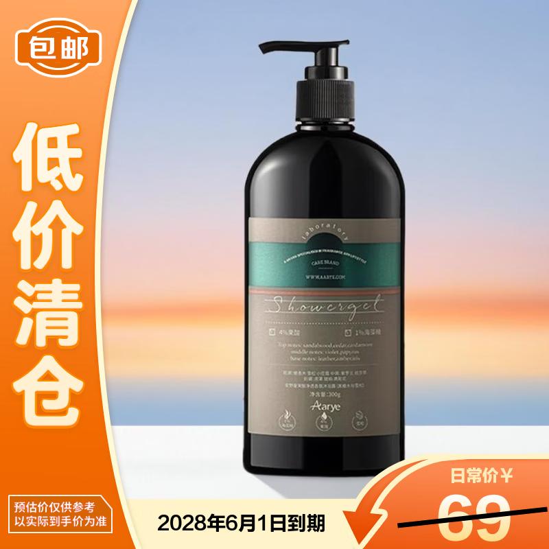 AARYE Fruit Acid Purifying Scented Shower Gel