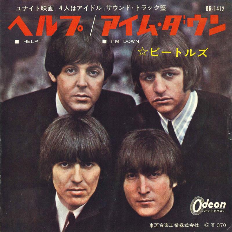 

7-дюймовая пластинка BEATLES - Помогите! / Я внизу OR1412 ODEON 1965 Япония Рок Б/У