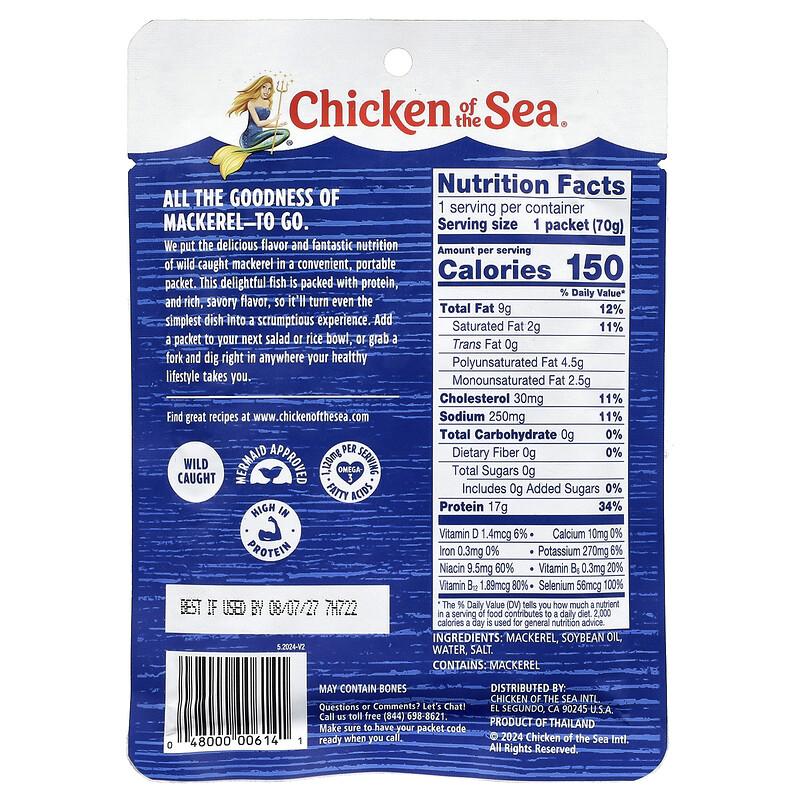 Wild Caught Mackerel In Oil, 2.5 Oz (70 G)