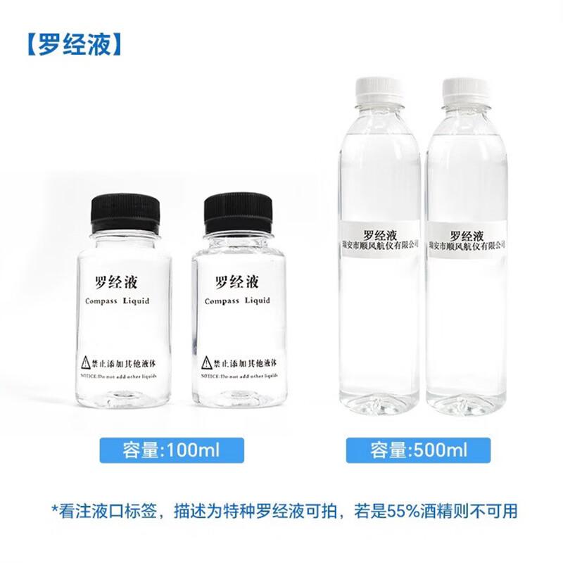 Polar Light Magnetic Compass Refill Fluid