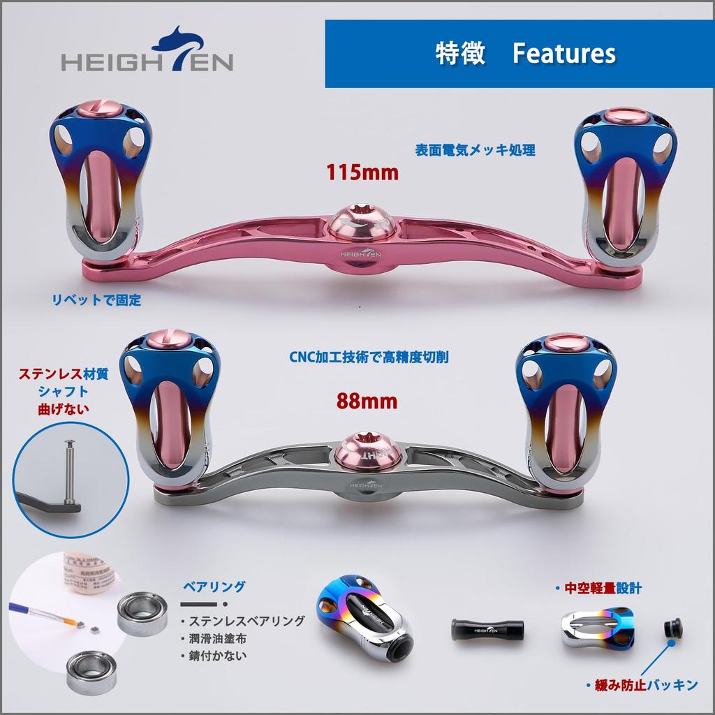 HEIGHTEN Reel Handle with 22mm Compatible with and Abu Baitcasting Aurora Series Sakura 88/90/115mm Knob, Shimano, Daiwa, Reels, (115mm - Pink) (682)