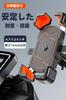This motorcycle smartphone holder is made of thick silicone and a durable offering vibration absorption and It features and easy compatible with
