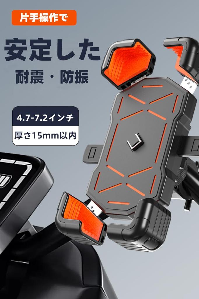 This motorcycle smartphone holder is made of thick silicone and a durable offering vibration absorption and It features and easy compatible with