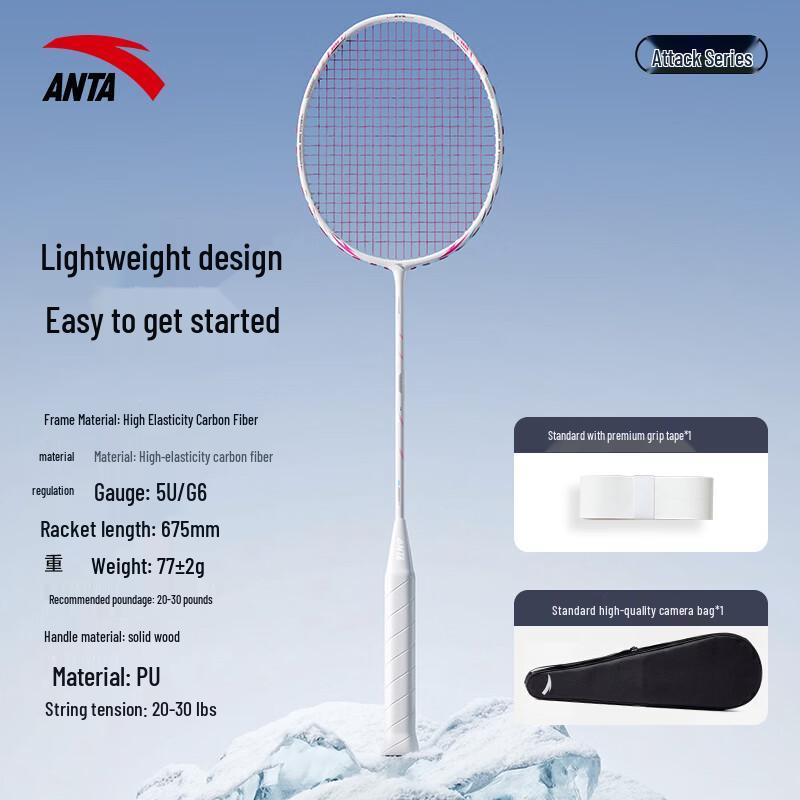 ANTA Dingyin 500 Professional Full Carbon Pre-strung Badminton Racket