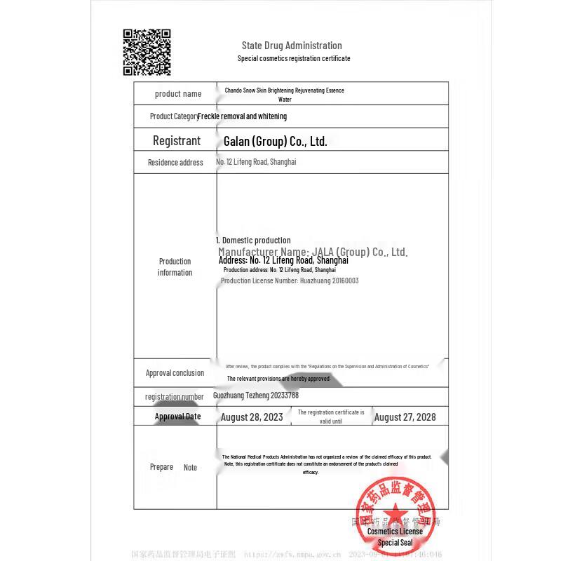 Chando Snow Skin Brightening Essence Water