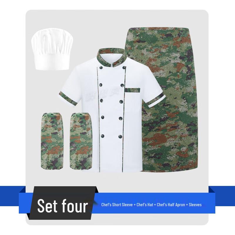 Huqianhu Camouflage Chef Uniform Set 185-3XL