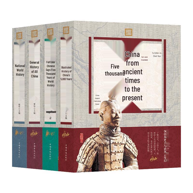 Full-Color Illustrated History: China & World (4-Book Set)
