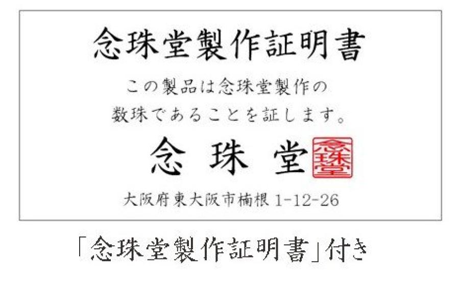 Nenjudo Made In Japan Women's Prayer Beads, Genuine Crystal and Fujigumo Stone [Purse Beads Bag Included], Durable Tassel, Purple, Suitable for All