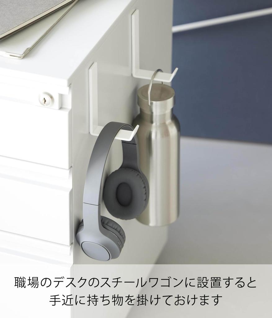 Yamazaki Magnetic Hanger Set of x x H10cm Strong Weight Product Number 10235 Hooks, Large, 2, White, W2.2 D6.6 (Each), Tower, Magnet, 1.25kg Capacity,