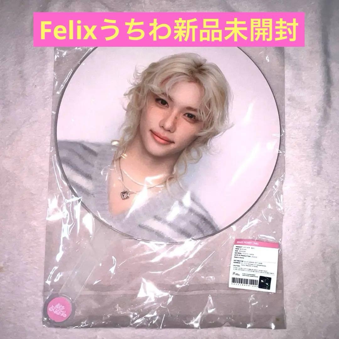 

[USED] K-POP Fan Stray Kids Felix