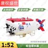 Chinese Naval Vessel & Submersible Alloy Models