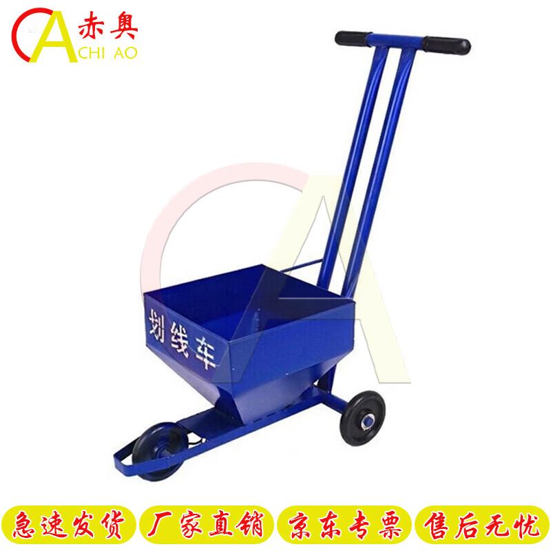 Chi ao Outdoor Line Marking Cart