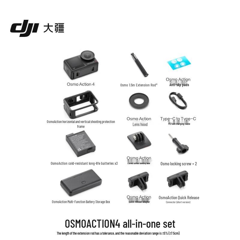 

DJI Osmo Action 4 Набір для пригод (версія CN)