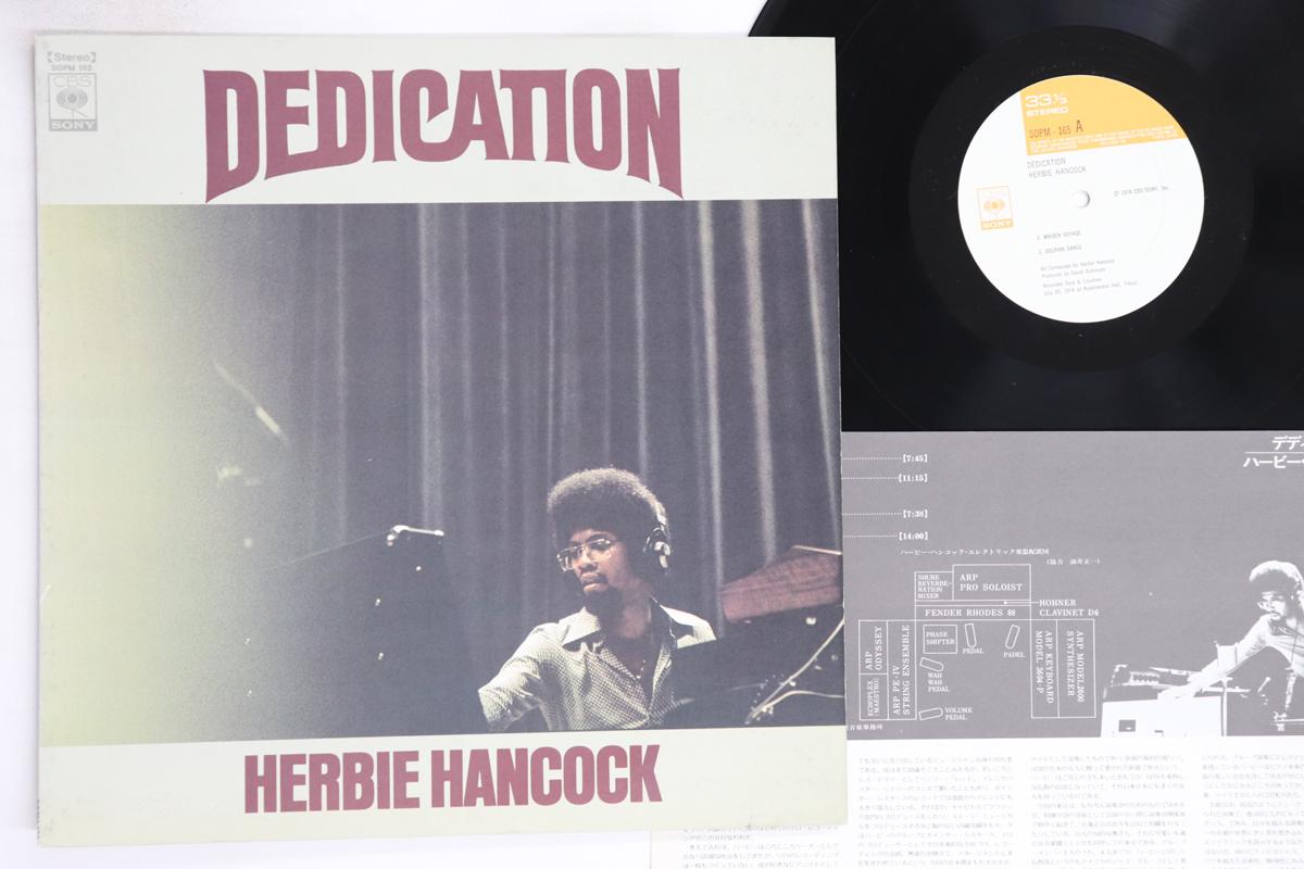 

LP Record HERBIE HANCOCK - Dedication SOPM165 CBS SONY 1974 Japan Jazz Used