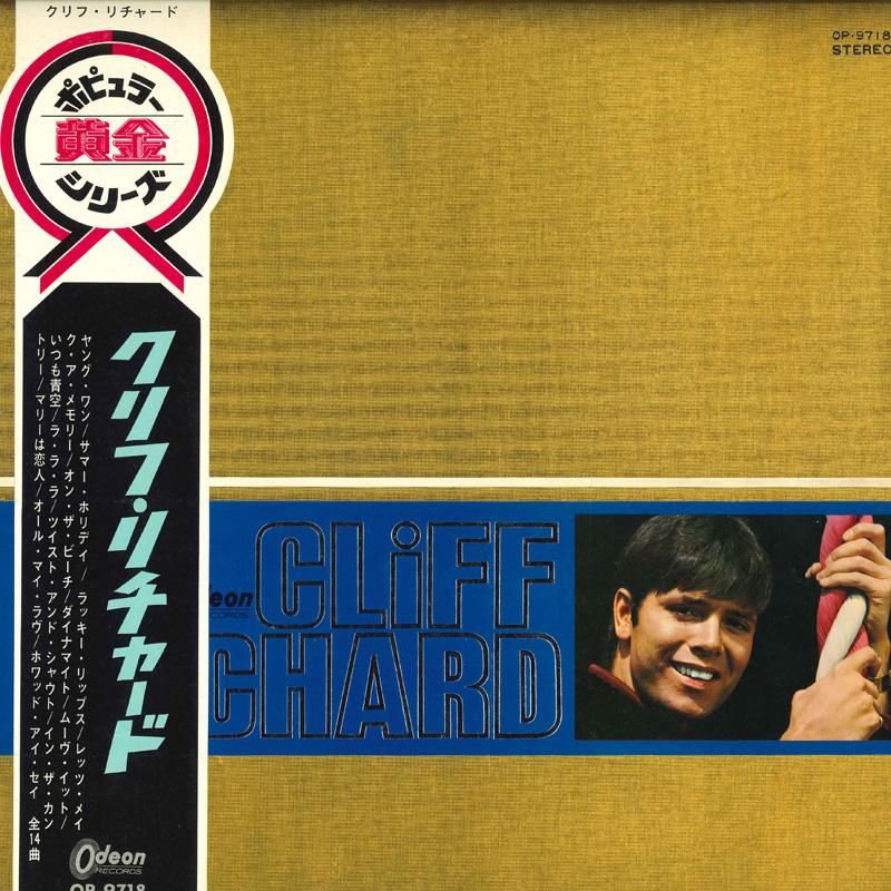 LP Record CLIFF RICHARD  Cliff OP9718 ODEON 1968 Japan Rock Used