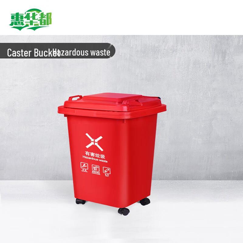 Huiahua Outdoor Classified Waste Bin with Wheels