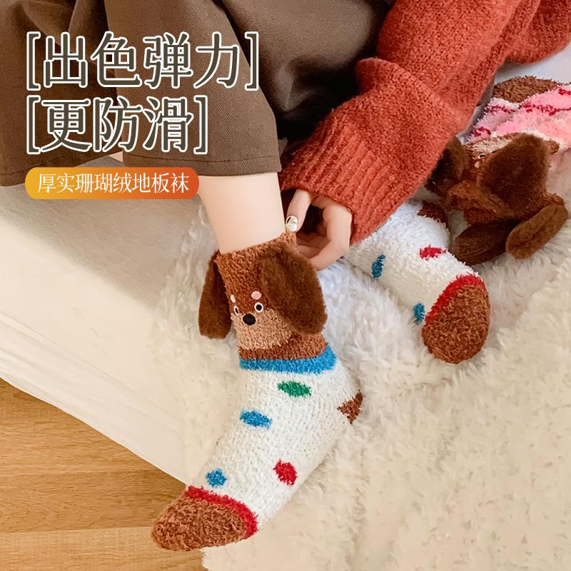 Winter Coral Velvet Dachshund Dog Socks Medium Socks Cartoon Three-Dimensional Fleece Floor Socks Sleeping Socks