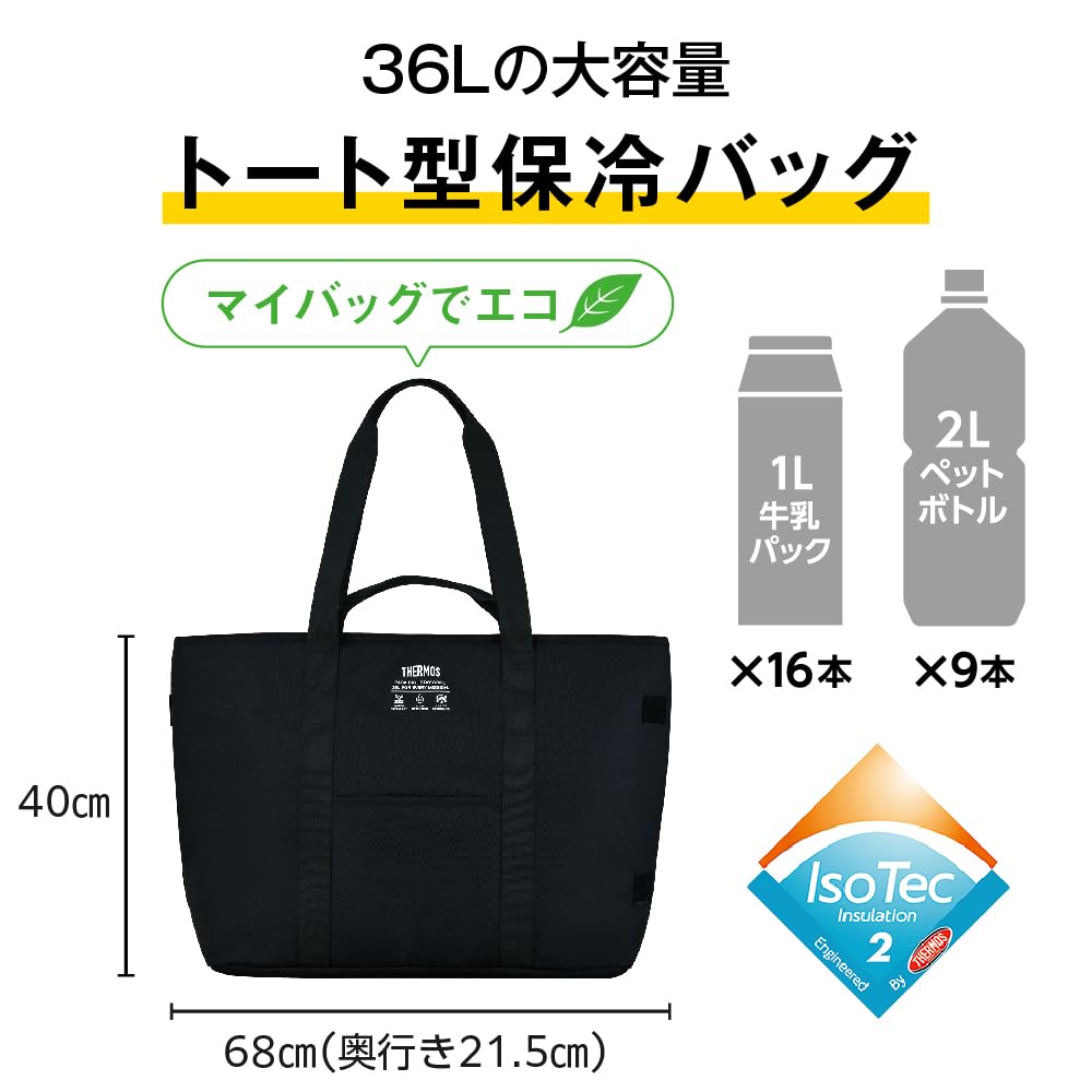 Thermos Insulated Big Tote Bag 36L All Black ALB RFQ-036