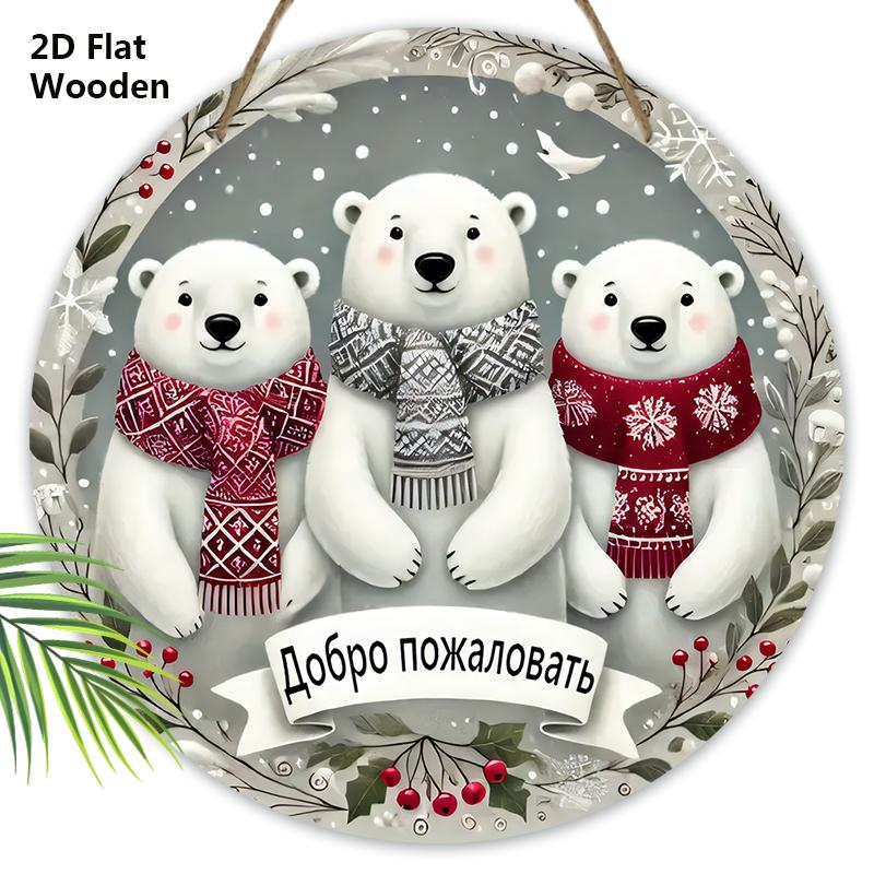

4 Разных стиля русского деревянного приветственного знака с узором медведя, круглый знак для входной двери, настенный декор, идеальный подарок для друга и семьи