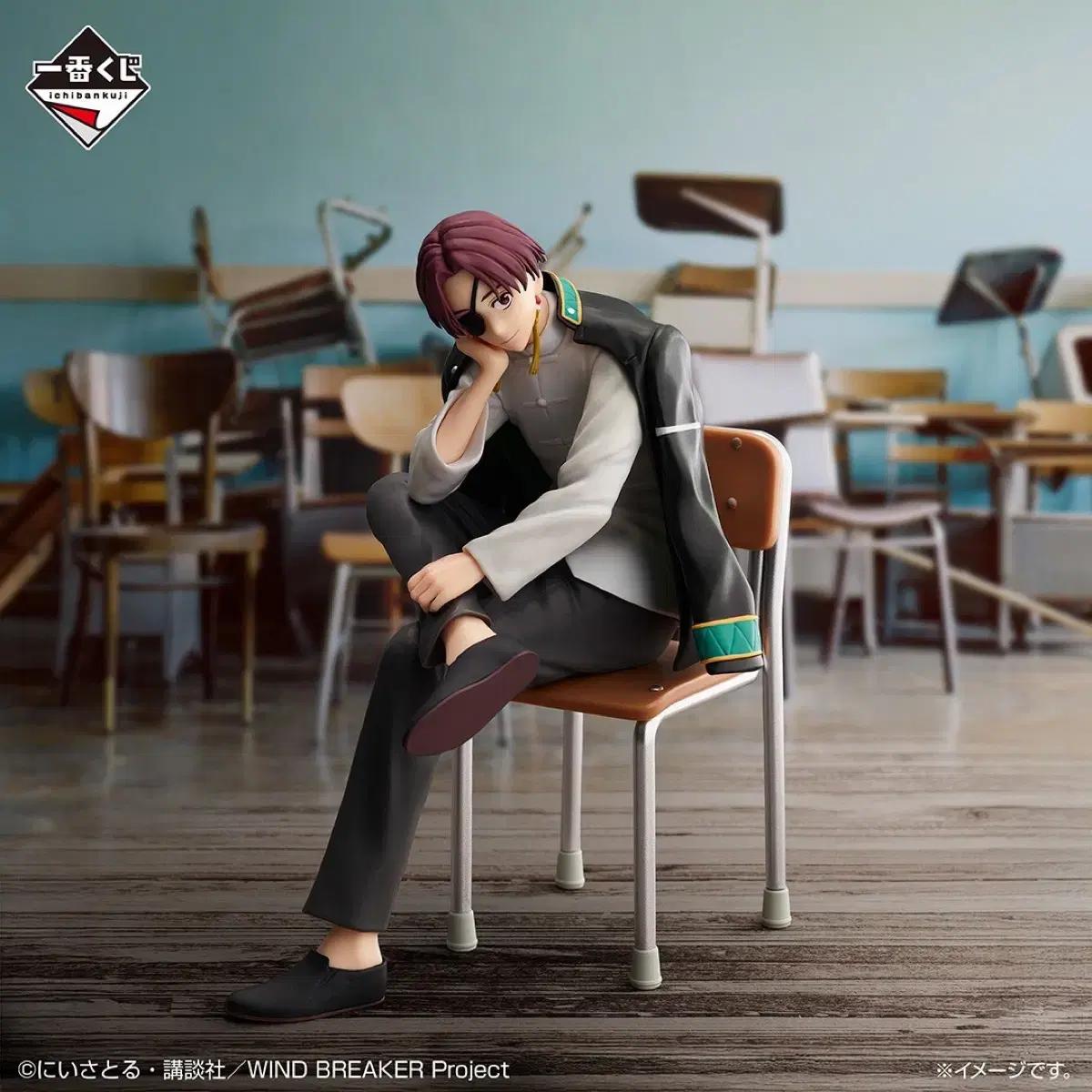 

Windbreaker Kuji Suo Hayato Figure