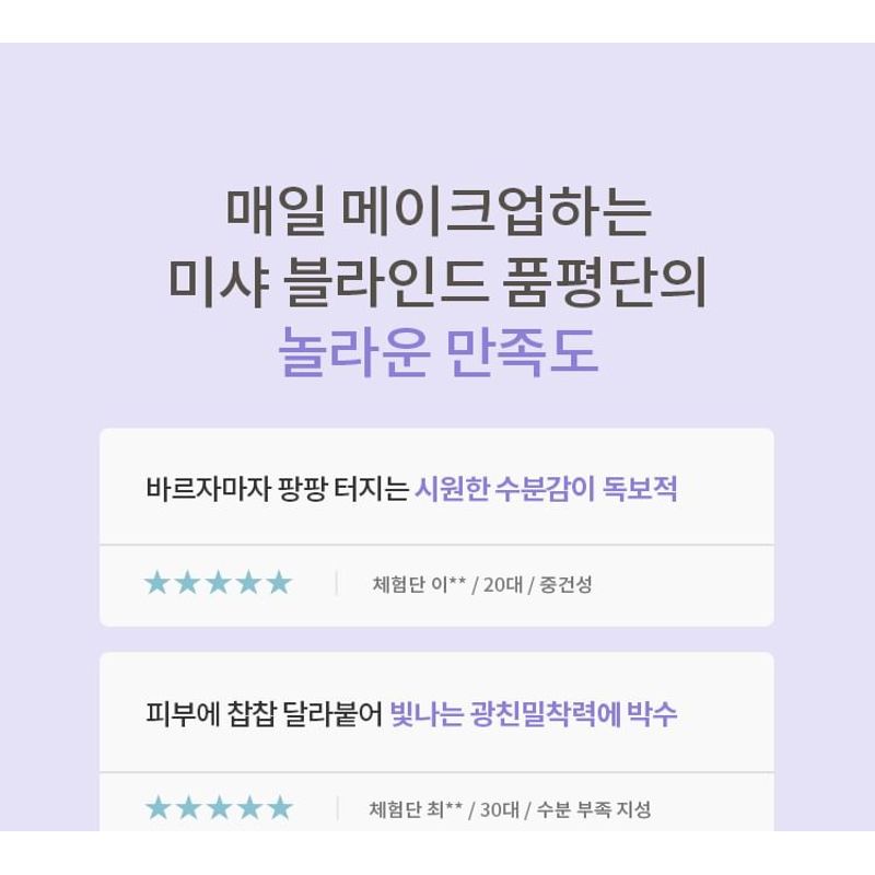 MISSHA Layering Fit Pine Phyto Mucin Serum Cushion - 2 Colors