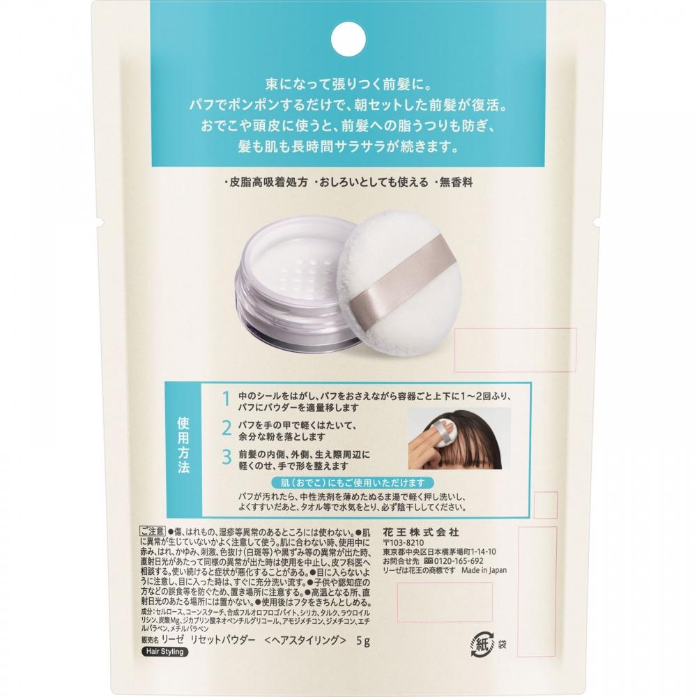 Reese Kao Reese Smooth Bangs Revival Powder 5g