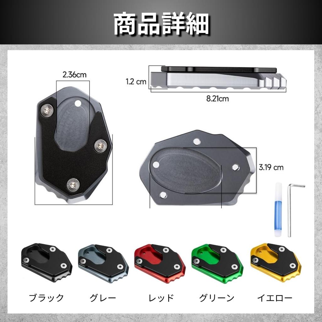 Azumafy Motorcycle Side Stand Plate Pad, Universal Kickstand, Aluminum Alloy, Anti-Sinking, Dress-Up Parts, Custom (Yellow)