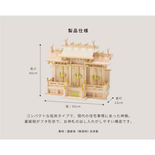 Kamidana no Sato's #1 Best Seller: Complete, worry-free set of three shrines with included accessories. Includes three separate roofs. Authentic Tsumu