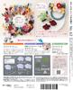 Fun Tsumami Zaiku 62 No. [Encyclopedia] (with Kit)
