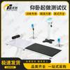 Chunran Physical Fitness Testing System