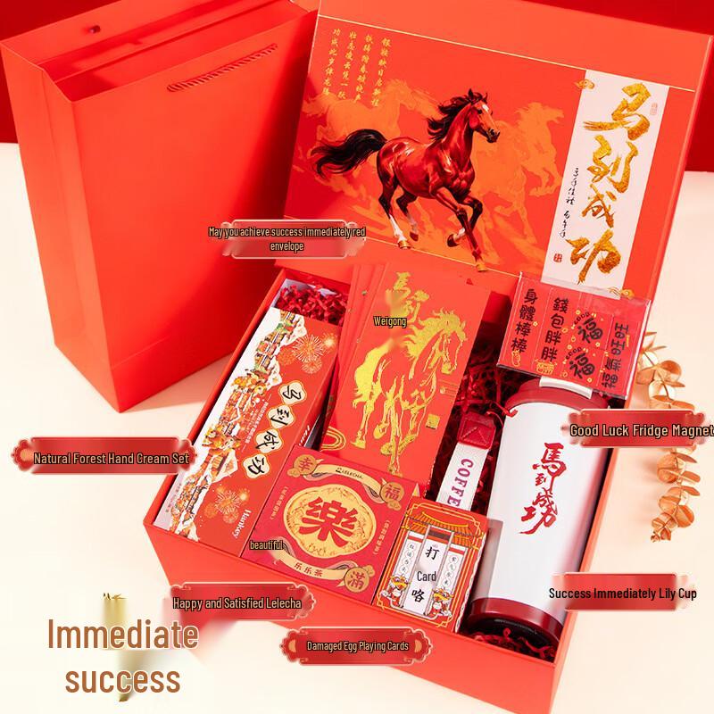 Year of the Horse Success Gift Set