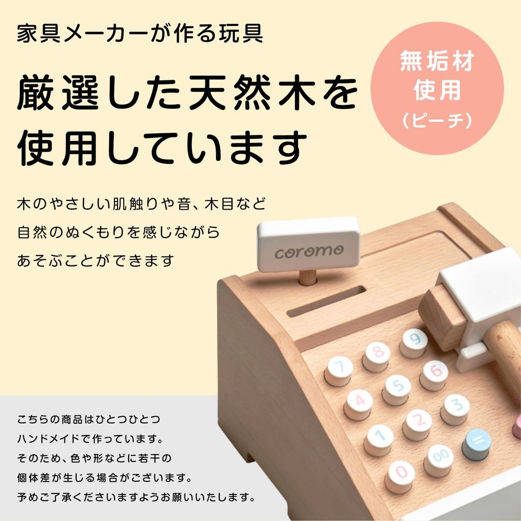 Smart-i Natural Wood Play House Series Coromo (Cash Register)