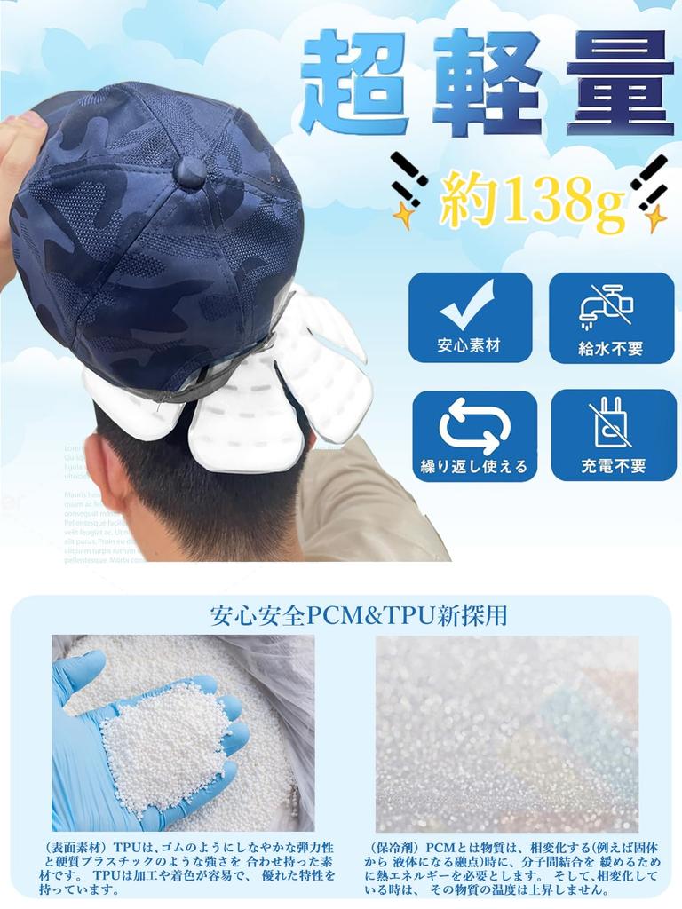 Hat Ice Pack for Head Cooling naturally at the same PCM as a neck Head Cool Cooling Aid for Heatstroke Prevention and Heat Fits Reusable for Kids and