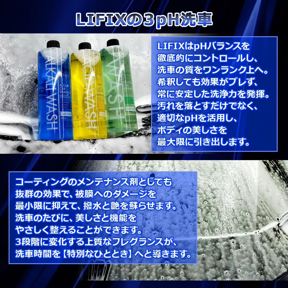 LIFIX ALKALI a pH 10 Alkaline Shampoo for a Smooth Powerfully Breaks Down Insect Bird and Foam Lifts and Dissolves Quick and Fixes Available In Three