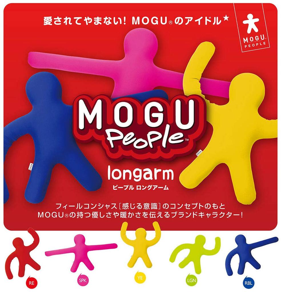 MOGU Bead Cushion Character Blue People Long Arm length (Total approx. 105cm)
