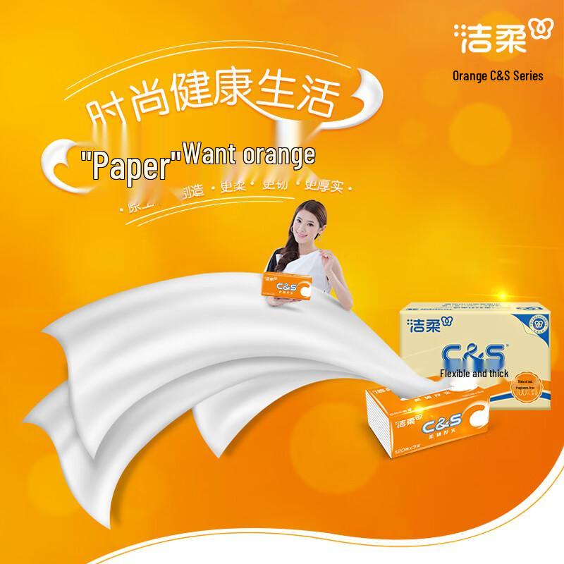 Jierou Soft Facial Tissues