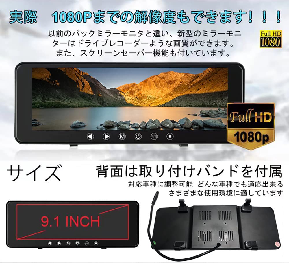 CHOR 1080P Rearview Mirror Touch Video Backup Camera Includes Easy Japanese Instruction LCD Monitor, 9.1-inch Panel, 12V/24V Compatible, AV1/AV2