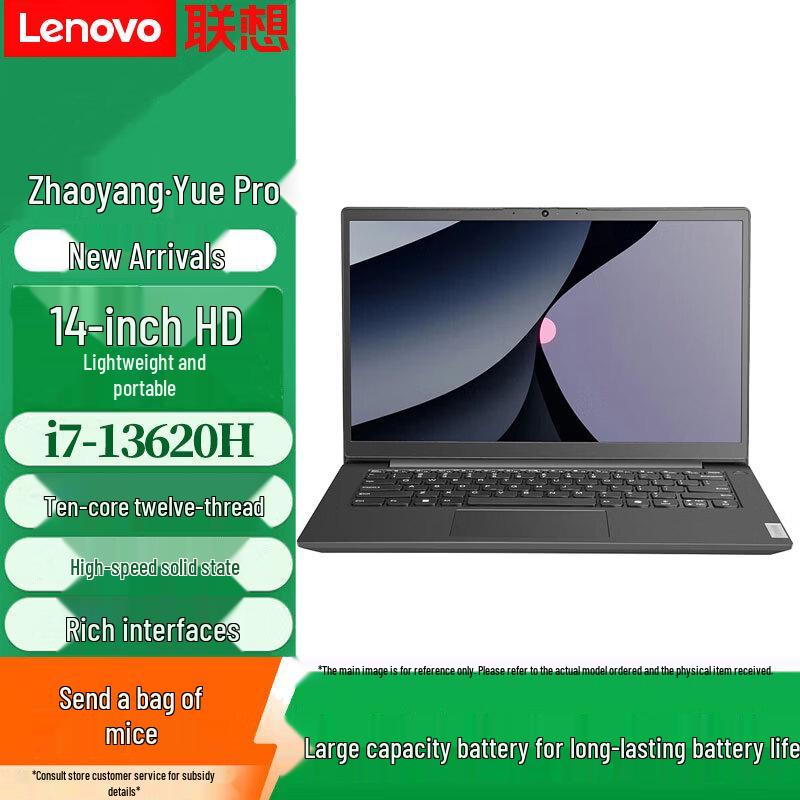 

Lenovo Zhaoyang Yue Pro Laptop (CN version) 14-inch
